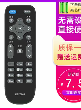 适用康佳KKTV电视遥控器KK-Y378A U55K5 U58K5 U60K5 U65K5 U55F1