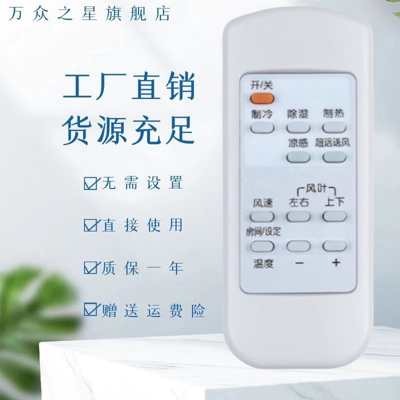 适用三菱空调遥控器电机立柜式MFH-GE75VCH(RF75W/LDB) 3匹 冷暖