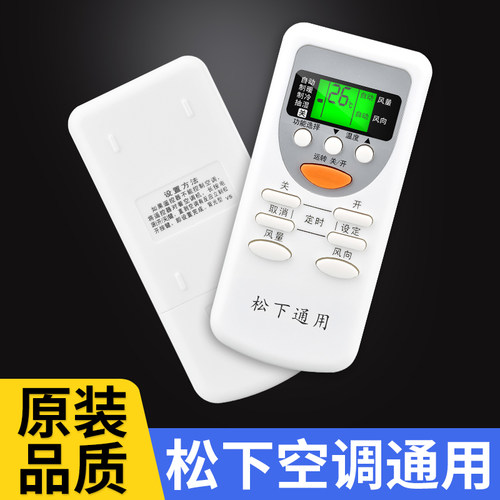 适用Panasonic/National松下空调