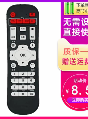 迪优美特X6II X16 X5 X7 X9 X3 X2 C6 Q8 Q9盒子网络机顶盒遥控器