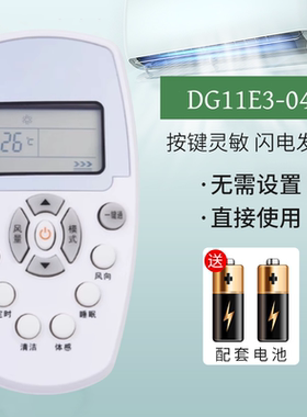适用惠而浦空调遥控器DG11E3-04 DG11E3-05 ASH-120P ISH-120D3A/H