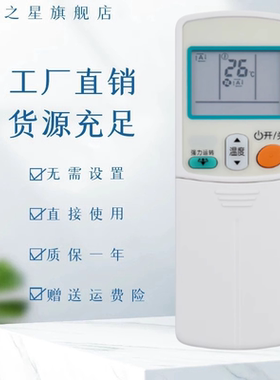 适用于大金空调遥控器ARC433A82通ARC433A82 A49 A78 A31A15 A82