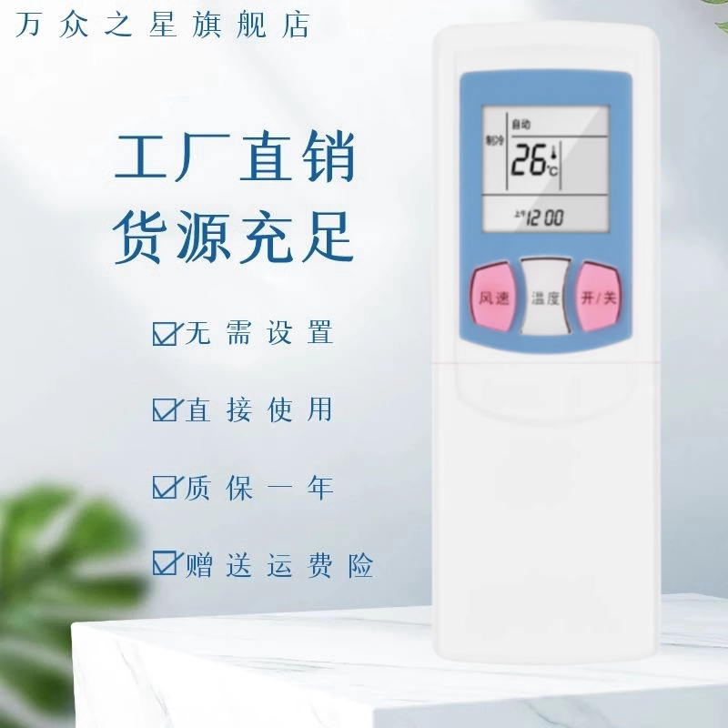 适用新飞空调遥控器YK-011 YK-041 YK-012 KFR-32G/041 35GW/D02