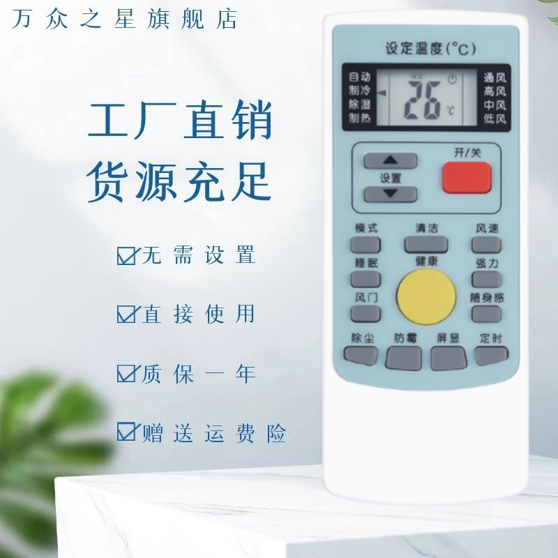 适用于澳柯玛空调遥控器 YKR-/H709 KFR-25GW KFR-35GW/AU01-A3