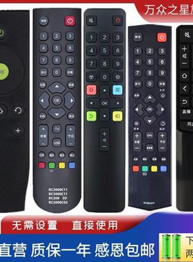 适用TCL爱奇艺电视机遥控器万能通用RC2000C C02 C11 3D 260JCI1 07DCI1 198 199 410CA 801D A801L 601JCI1