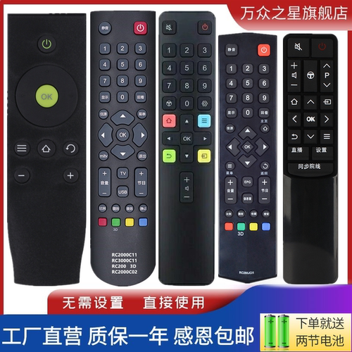 tcl爱奇艺电视机遥控器万能通用