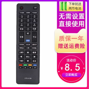 适用海尔电视机遥控器HTR-A19B LD47U7000H 55U7000H LED42A900P