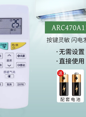 适用大金空调遥控器ARC470A11 FTXJ335RCDW 325LC-W KFR-35G/BP (FTXM335NC) FTXB335LC-W5