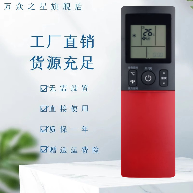 适用于大金空调遥控器ARC466A5 KFR-25 35G/BP(FTZS225 235KCGW) KFR-72L/BP FVXF172MC-N FVXF172NC-N