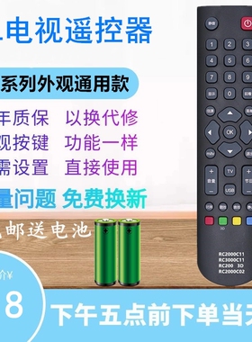 适用于TCL乐华电视机遥控器RC2000C L32F1B L39F1B L40F1B L43F1B