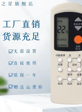 适用于乐声松下空调遥控器A75C699通用7813 A75C596 A75C749 A75C594 A75C2157 A75C2045 C2044 A74C2699