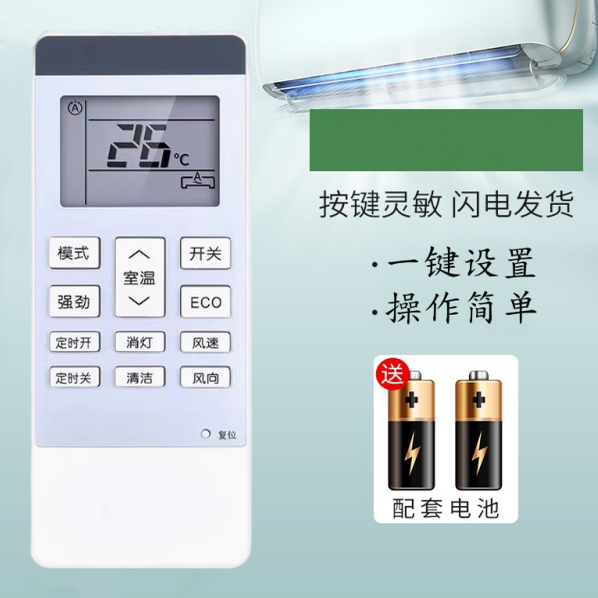 适用于日立空调遥控器RZEA15472 25PVZ 35PVZ 50PVZ 5ONVN 61NVY 72NVY空调摇控板