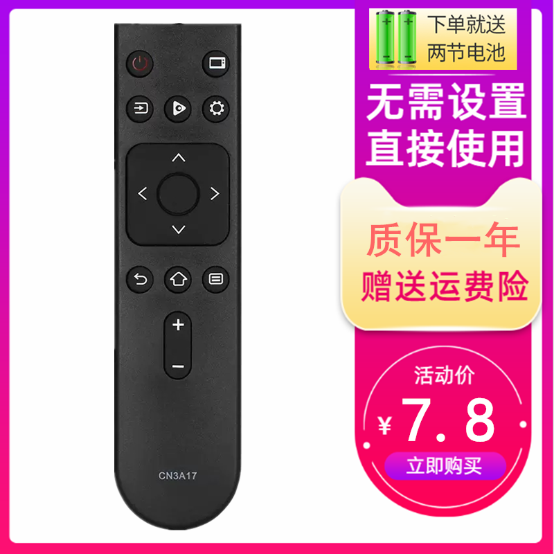 适用于海信电视机遥控器CN3A17 HZ32A35 HZ39A35 HZ43A35通用