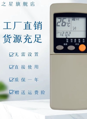 适用三菱重工空调遥控器RYA502A002A SRK288/388/398HENF SRK408CENF KFR-25G 33G 288 388RKN