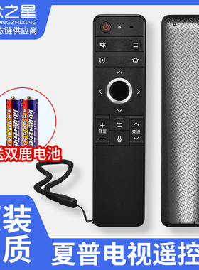 适用于原装夏普电视语音遥控器GB257WJ LCD-58MY8006A 8009A 8A 60SU870A 58TX8006A