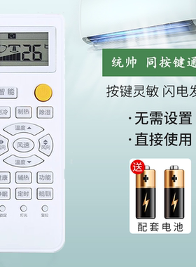 适用于海尔统帅空调遥控器0010401715H/L/C/F KFR-35GW/05FFC23K/50LW