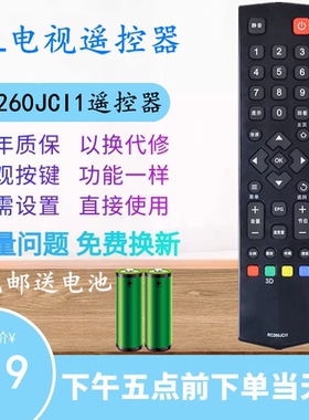 适用于TCL爱奇艺智能电视机遥控器RC260JCI1 B48A558U B55A558U