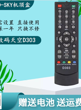 D-SKY神州通数码天空D303