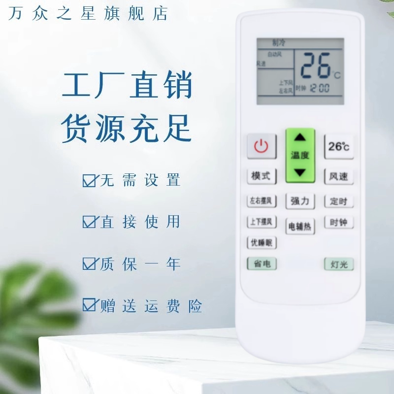 适用于YAIR扬子空调遥控器TY-DQ-10045 KFRd-23GW/35GW 46LW 52LW