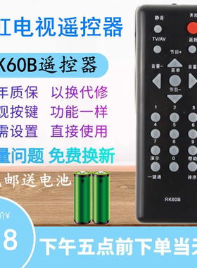 适用长虹电视机遥控器RK60B LT24630X LT24639 LT24720FX LT22629