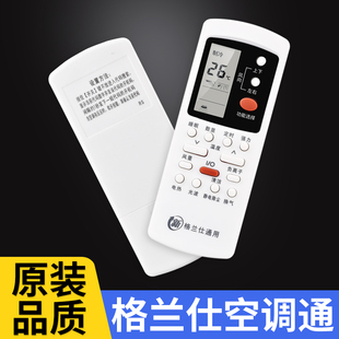 31B 72LW 50GB 03B 32B 35GW 适用Galanz格兰仕空调遥控器万能通用柜机挂机立式 1002B KFR
