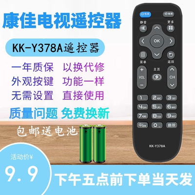 适用康佳电视遥控器LED32F360C LED32F380C H32C G200 K32C K40C