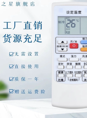 适用于奥克斯AUX空调遥控器 YKR-H/801 H803 901 009 102 903 011