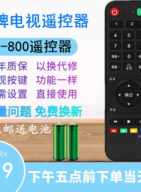 适用海信/康佳视听XY-800遥控器LC-33D TY-553 555 888朗显互网4K致显天下彩嘉佳电虹兴晖耀船长电视小米二代