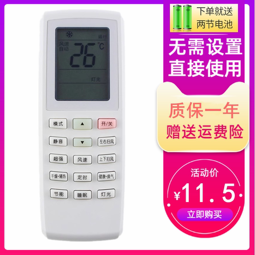 适用于格力空调遥控器 YV0FB5 YVOFB5 U酷 U雅 U铂 I酷 i铂太空舱