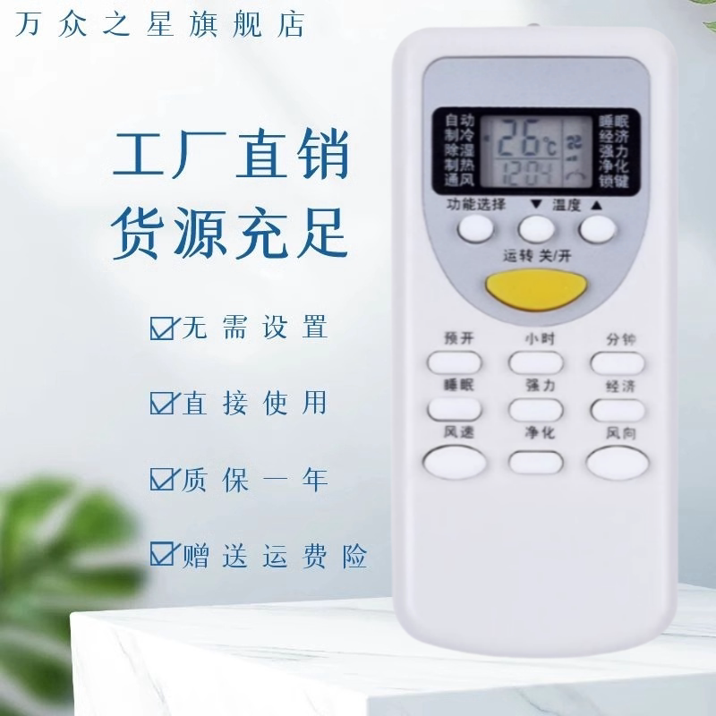 适用于CHIGO志高空调遥控器DH/JG-01 ZH/JG-01 ZC/JG-01 DC/JG-01
