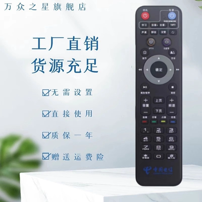 适用于中国电信TV189 BesTV/上海百视通小红R1229 烽火HG680-J MR222-BJ IPTV机顶盒遥控器