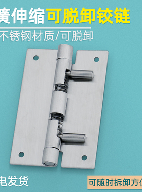 304不锈钢HFV06-76可拆卸蝶形铰链方型脱卸合页HG-OTA75分体折页