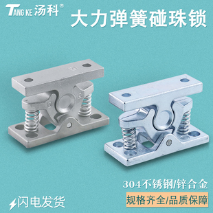 大力碰珠锁门碰门扣门栓卡扣弹簧碰锁搭扣锁重型门吸金属强力门档
