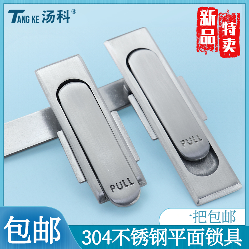 不锈钢配电箱柜锁MS717-1-2平面锁威图开关柜门锁控制柜电器柜锁