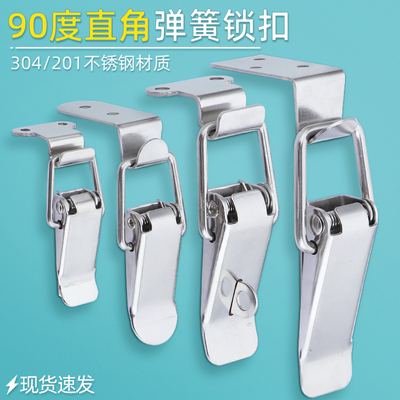 不锈钢弯钩90度直角弹簧搭扣卡扣