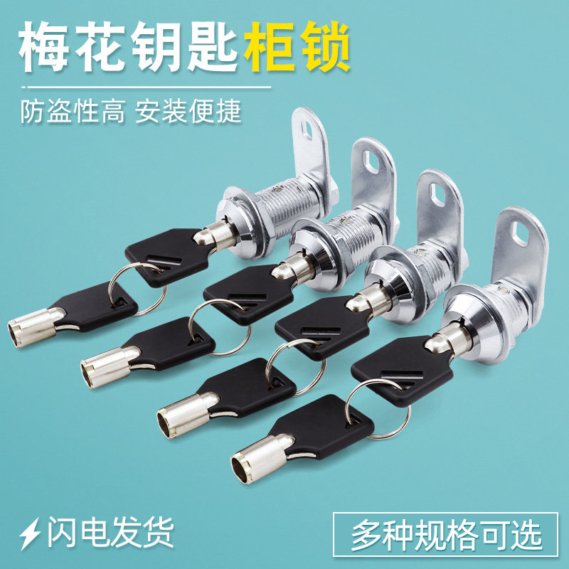 更衣柜锁信箱铁皮柜子锁储物柜锁柜门锁芯锁头弹子锁投币机转舌锁