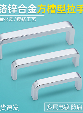 XAC51-L68/L100/L120方形拉手锌合金把手U型电器柜箱把手USANK100