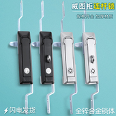 威图柜配电箱锁MS829电气柜拉杆锁MS828机柜连杆锁天地大主机壳门