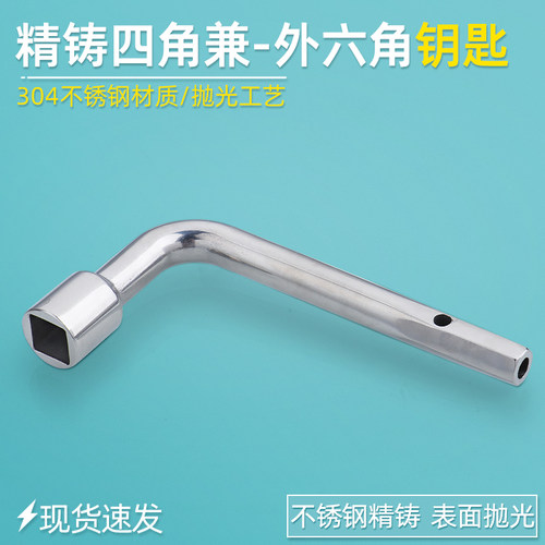 304火车铁路四角L型外六角钥匙