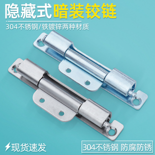 合页 铰链工字型内折型配电柜开关控制电器箱暗装 HFN05 140隐藏式