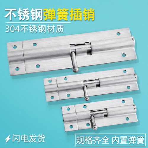 汤科内置弹簧防松插销工业门栓