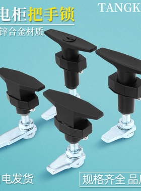 汤科MS309-2把手锁收紧旋转锁电柜箱机柜压缩式转动锁环保执手锁