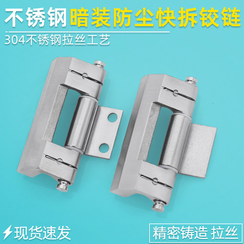 汤科无尘蝶形铰链拆卸暗装铰链