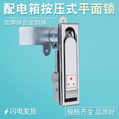 汤科配电柜隐藏锁芯机柜锁弹跳锁