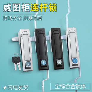 威图柜锁MS731 4天地连杆锁机柜拉杆锁控制柜门锁大型电箱锁