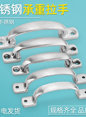 304不锈钢铸件拉手工业承重提手LS519把手UWANDC105/115/125拉手