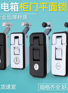 MS6018Z-2-1配电箱锁房车锁皮卡后盖汽车改装锁配电柜空压机门锁