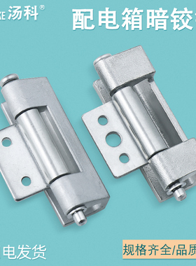 不锈钢CL237-2铰链加厚304合页配电控制箱暗合页隐藏式柜锁可拆卸