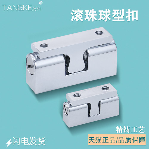 汤科BCU-50/70内装球型卡扣碰珠