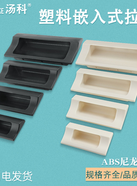 XAD81/XAD82-A70/A90/A110/A140暗装拉手XAD41/XAD42铁皮柜暗扣手